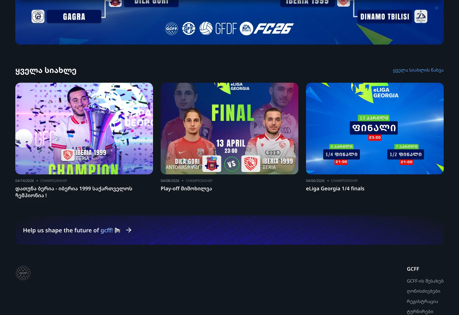 GCFF — Federation gateway with competitions, matches, and news