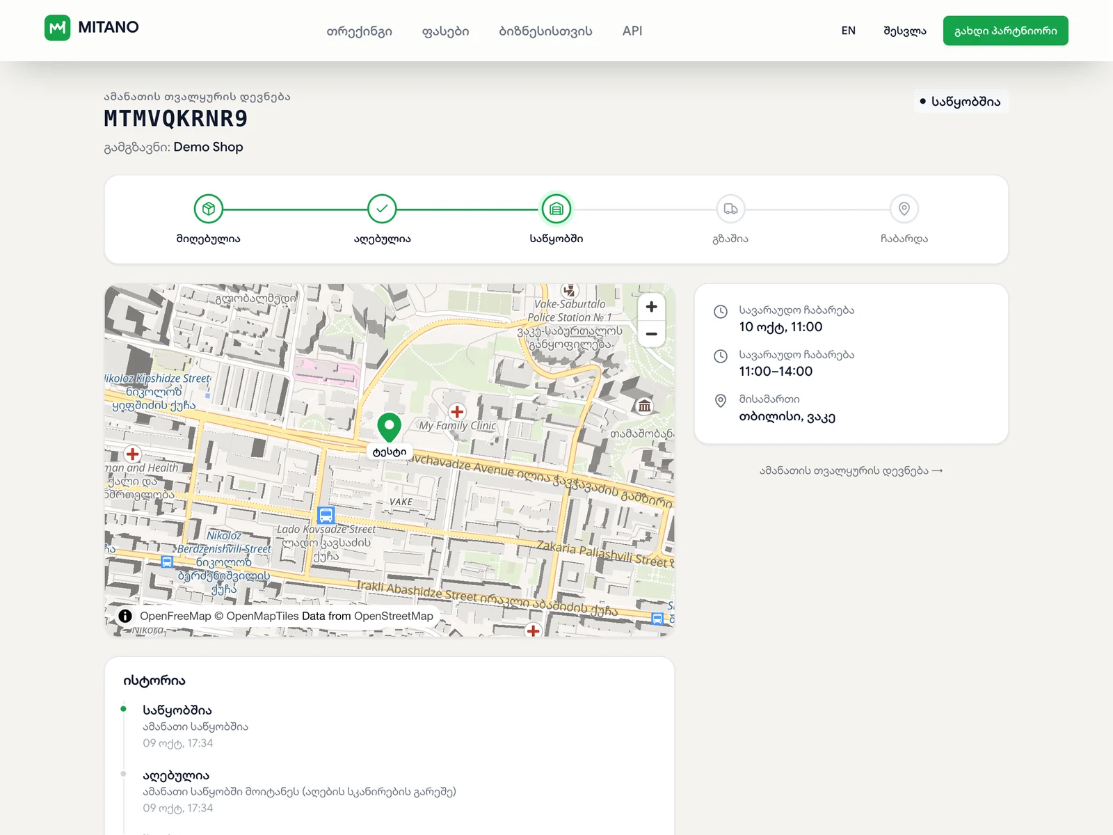 MITANO tracking page with a five-step progress bar, a map of Vake and the estimated delivery time
